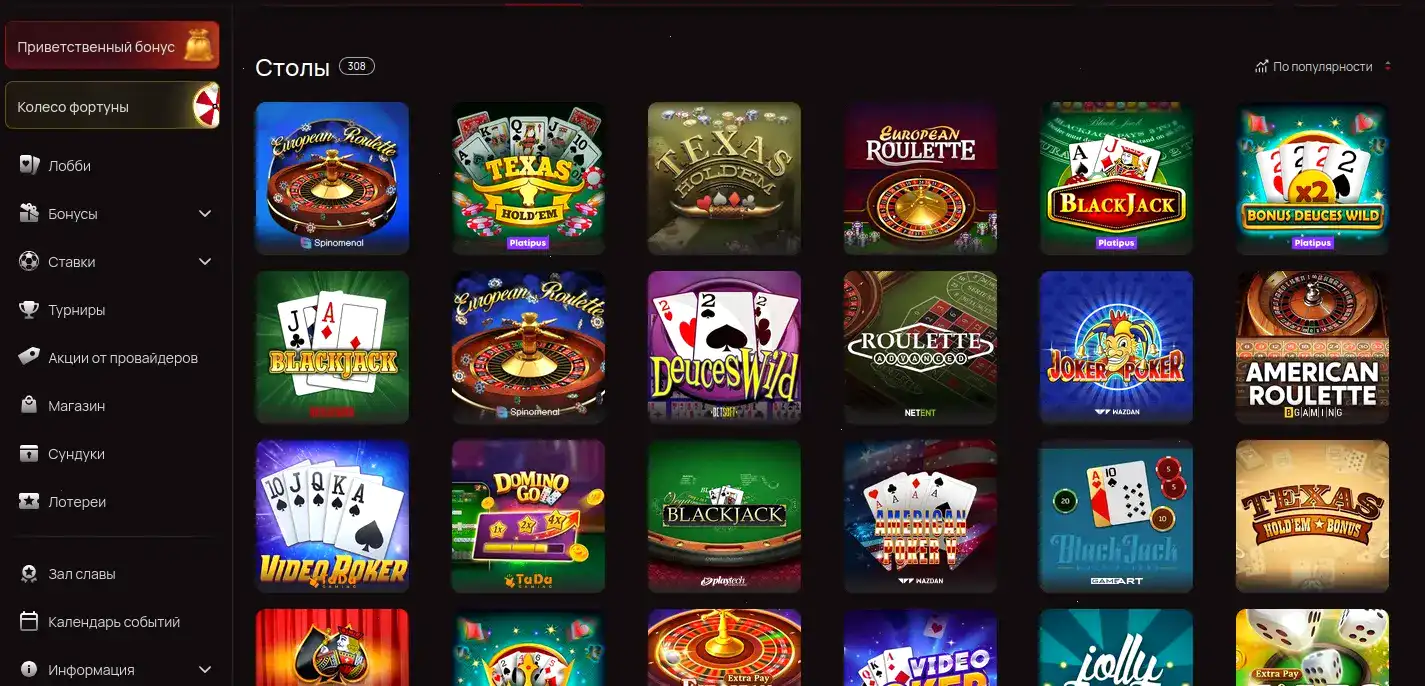 Бонусы и акции в казино Cactus на 2026 год